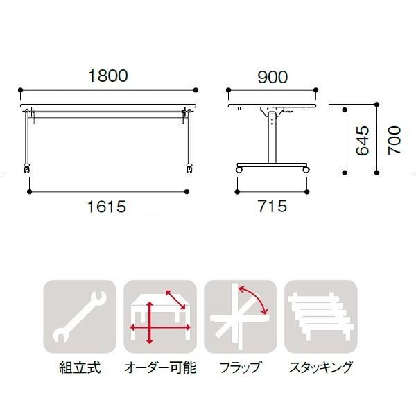 福祉施設用テーブル 介護施設用テーブル フラップテーブル W1800×D900×H700mm お客様組立 受注生産品 TRV-1890S_2