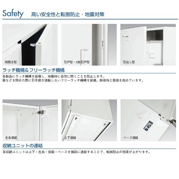 引戸型 ベース付 スチール書庫 スチール収納 キャビネット 下置専用 ホワイト W90×D45×H103+5cm 国産 車上渡し デリカウォール(Vシリーズ) V945-11S+B1の画像