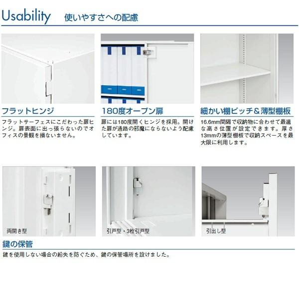 引戸型 ベース付 スチール書庫 スチール収納 キャビネット 下置専用 ホワイト W90×D45×H103+5cm 国産 車上渡し デリカウォール(Vシリーズ) V945-11S+B1の画像