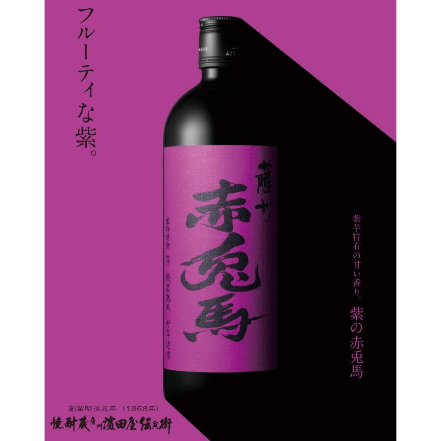 未開封】紫の赤兎馬 一升瓶6本セット 濱田酒造 送料無料 赤兎馬 せきと