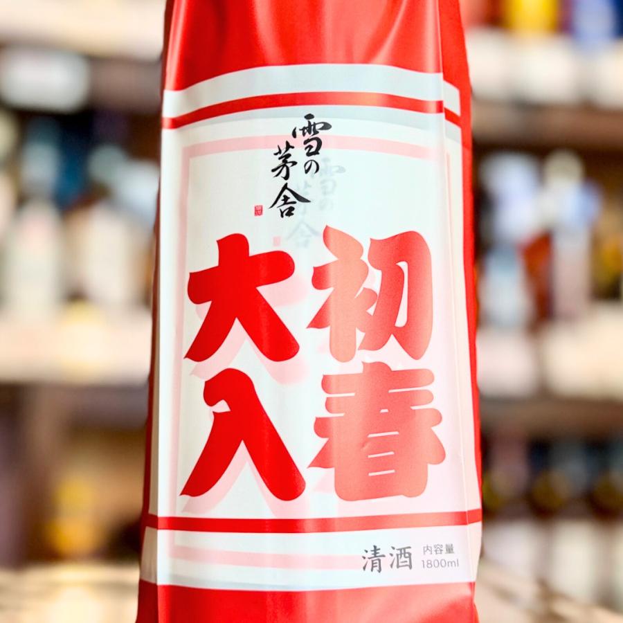 雪の茅舎 純米吟醸 初春大入 1800ml（金粉別添 絵馬付）【限定