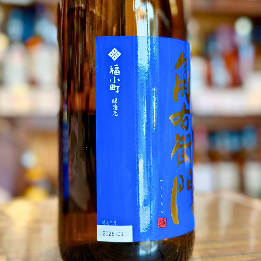 2026/1/20頃発売】角右衛門 純米吟醸 生原酒 超速即詰 720ml【限定