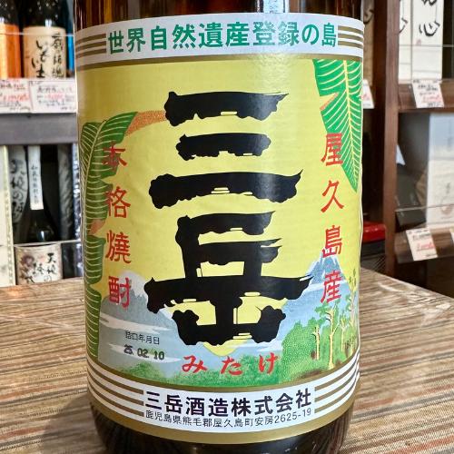 三岳 25度 1800ml 芋焼酎 屋久島 三岳酒造 みたけ 一升瓶 本格焼酎