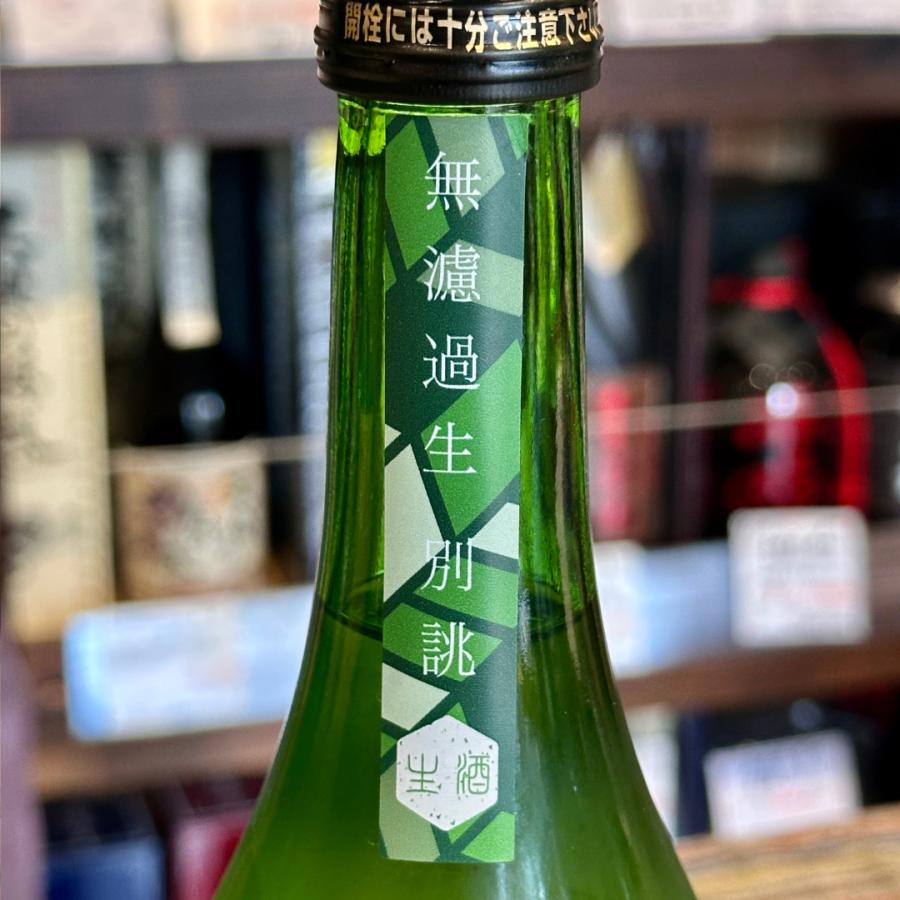 西之門 純米大吟醸 美山錦 無濾過生原酒 720ml 日本酒 長野県 （株