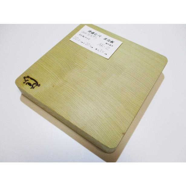 ＜新品＞青森ひば 抗菌まな板　識別AK-2　人気の正方形タイプです！コンパクトサイズでとても扱いやすいですよ！ |  | 02