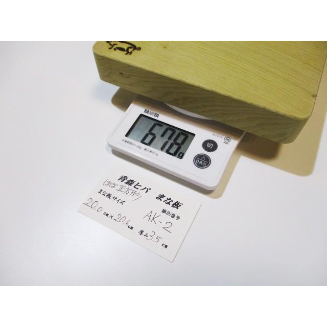 ＜新品＞青森ひば 抗菌まな板　識別AK-2　人気の正方形タイプです！コンパクトサイズでとても扱いやすいですよ！ |  | 07