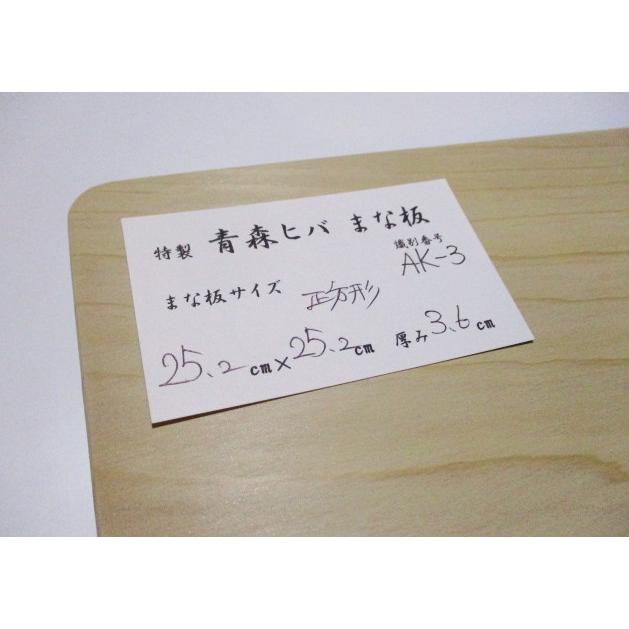 ＜新品＞青森ひば 抗菌まな板（一枚板）識別AK-3　大人気の正方形です！ |  | 01