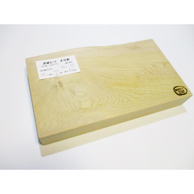 ＜新品＞青森ひば一枚板まな板　識別BL-32　超厚めの耳付きまな板です！裏側に大きな節あり、世界にたった１枚のまな板です | 