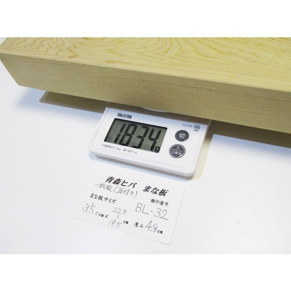 ＜新品＞青森ひば一枚板まな板　識別BL-32　超厚めの耳付きまな板です！裏側に大きな節あり、世界にたった１枚のまな板です |  | 11