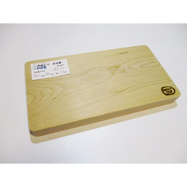 新品 青森ひば 日光ひのきのリバーシブルまな板です 一枚板同士を貼り合わせています 識別bx 17 今までになかったまな板です Bx 17 杉本木工々房 通販 Yahoo ショッピング