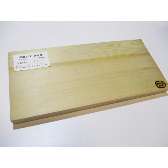 ＜新品＞青森ひば 抗菌まな板（一枚板）識別CC-51　ちょうど良いサイズのまな板です！ | 