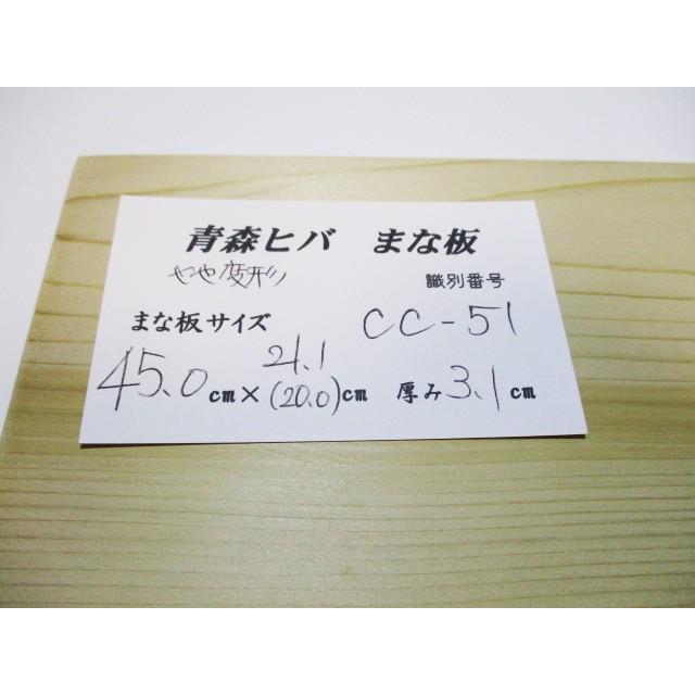 ＜新品＞青森ひば 抗菌まな板（一枚板）識別CC-51　ちょうど良いサイズのまな板です！ |  | 01