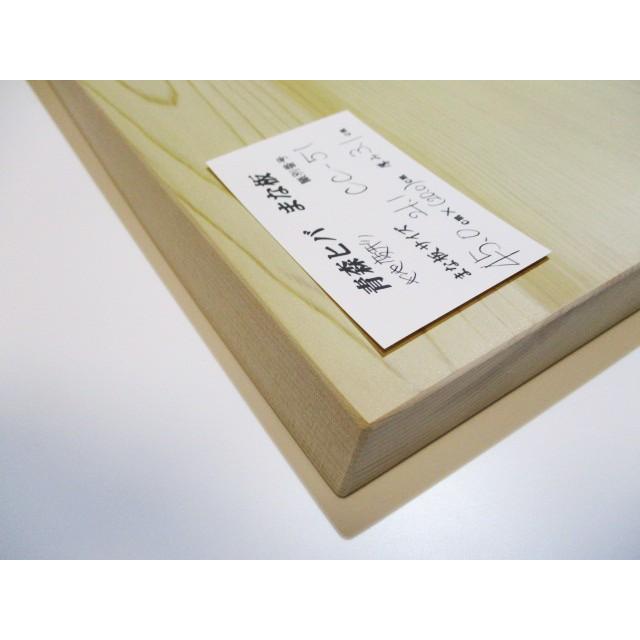 ＜新品＞青森ひば 抗菌まな板（一枚板）識別CC-51　ちょうど良いサイズのまな板です！ |  | 04