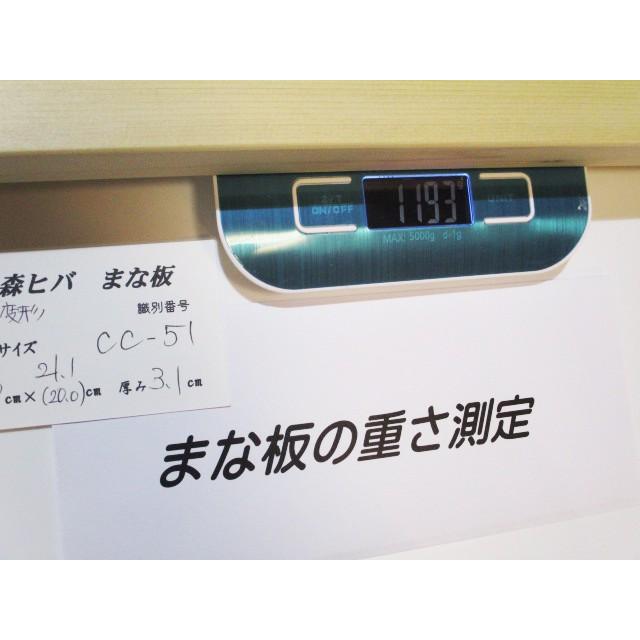 ＜新品＞青森ひば 抗菌まな板（一枚板）識別CC-51　ちょうど良いサイズのまな板です！ |  | 09