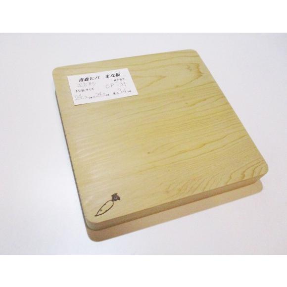 ＜新品＞青森ひば 抗菌まな板（一枚板）識別CP-31　人気の正方形タイプです | 