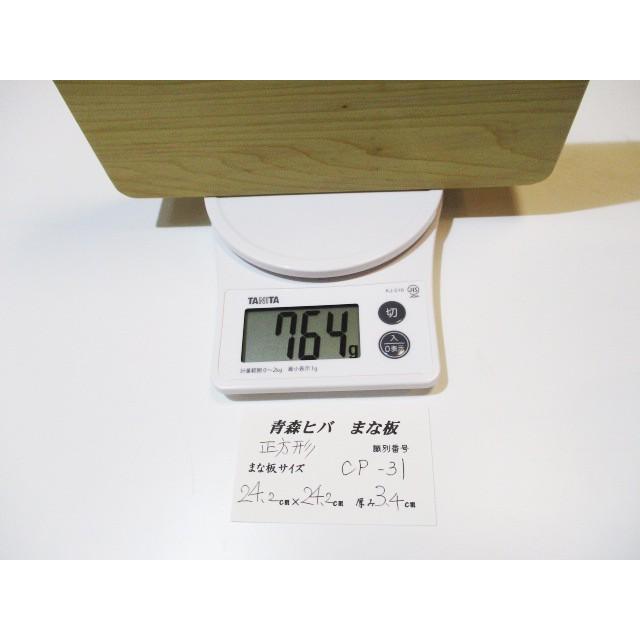 ＜新品＞青森ひば 抗菌まな板（一枚板）識別CP-31　人気の正方形タイプです |  | 06