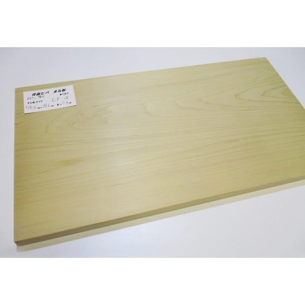 ＜新品＞青森ひば 抗菌まな板　識別CP-4　大型のまな板ですが薄めに作ってあります！大きめなのに軽くて扱いやすいですよ | 