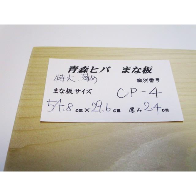 ＜新品＞青森ひば 抗菌まな板　識別CP-4　大型のまな板ですが薄めに作ってあります！大きめなのに軽くて扱いやすいですよ |  | 01