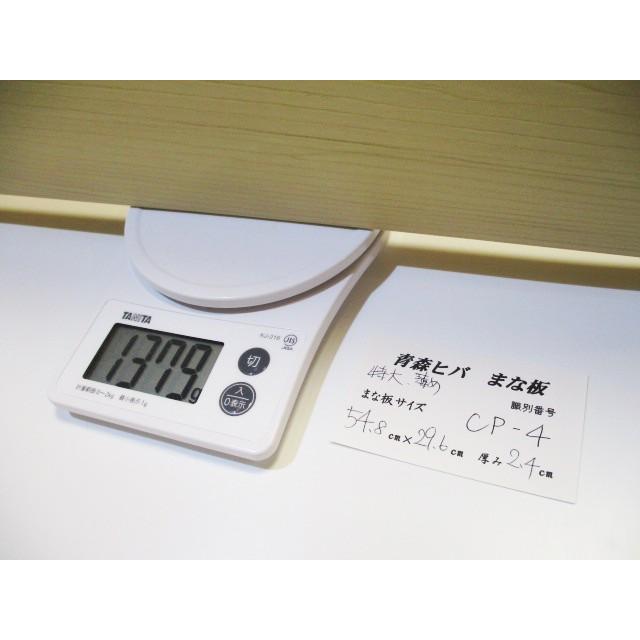 ＜新品＞青森ひば 抗菌まな板　識別CP-4　大型のまな板ですが薄めに作ってあります！大きめなのに軽くて扱いやすいですよ |  | 09