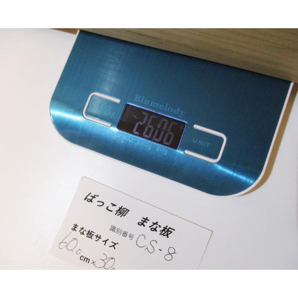 新品>ばっこ柳の超高級まな板(特大サイズ)識別CS-8 特別限定 新品>ばっこ柳の超高級まな板(特大サイズ)識別CS-8 特別限定