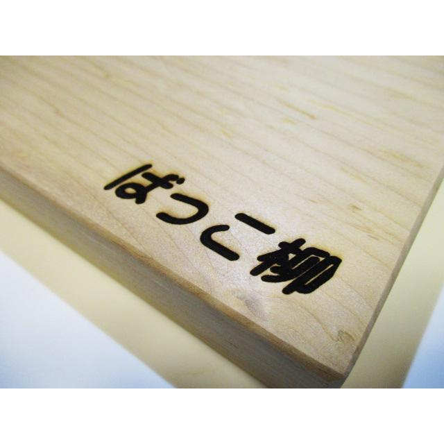 新品>ばっこ柳の超高級まな板(特大サイズ)識別CS-8 特別限定 新品>ばっこ柳の超高級まな板(特大サイズ)識別CS-8 特別限定