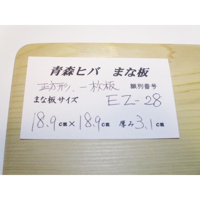 ＜新品＞青森ひば一枚板まな板　識別EZ-28　最近大人気の正方形まな板です！小ぶりなでちょっと切りに使いやすいまな板です |  | 01