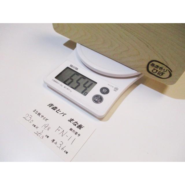 ＜新品＞青森ひば 抗菌まな板　識別FN-11　コンパクトサイズ！正方形でもなく細長過ぎず使いやすい形状です |  | 07