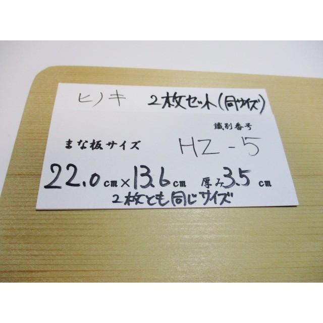 新品 ヒノキのまな板 かわいいミニサイズ２枚セット 一枚板 識別hz 5 かなり小さいまな板です Hz 5 杉本木工々房 通販 Yahoo ショッピング