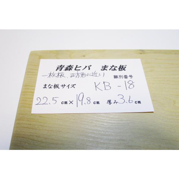 ＜新品＞青森ひば一枚板まな板　識別KB-18　正方形ではありませんが、正方形に近くて大きさはちょうどよいサイズです！ |  | 01