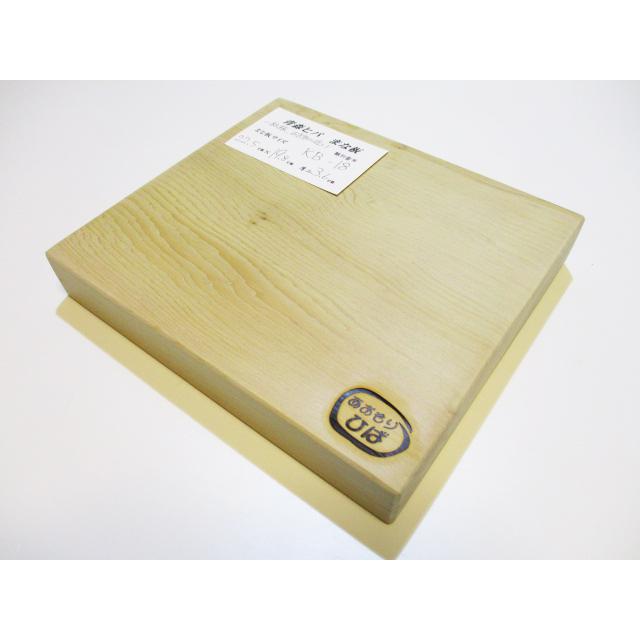 ＜新品＞青森ひば一枚板まな板　識別KB-18　正方形ではありませんが、正方形に近くて大きさはちょうどよいサイズです！ |  | 02
