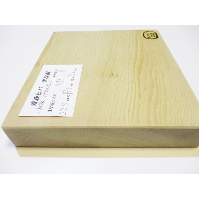 ＜新品＞青森ひば一枚板まな板　識別KB-18　正方形ではありませんが、正方形に近くて大きさはちょうどよいサイズです！ |  | 04