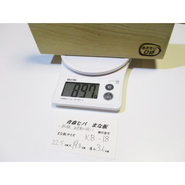 ＜新品＞青森ひば一枚板まな板　識別KB-18　正方形ではありませんが、正方形に近くて大きさはちょうどよいサイズです！ |  | 09
