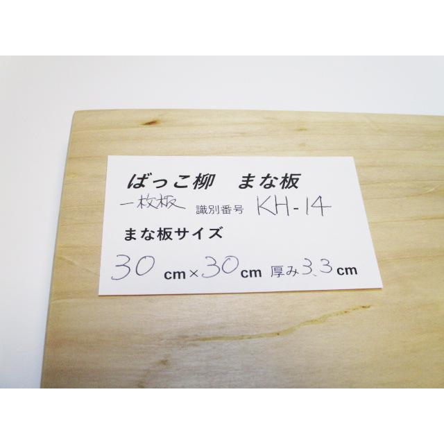 新品>ばっこ柳の超高級まな板(大人気の正方形サイズ)識別KH 新品>ばっこ柳の超高級まな板(大人気の正方形サイズ)識別KH