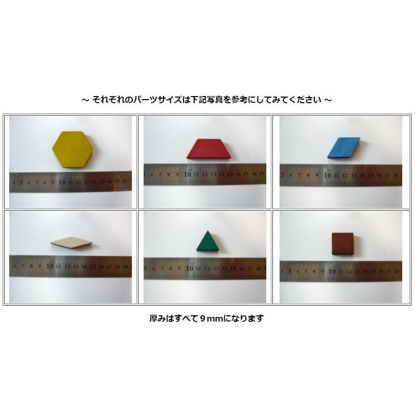 マグネット式 幾何学パターンブロック（基本セット）知育玩具 自然木の