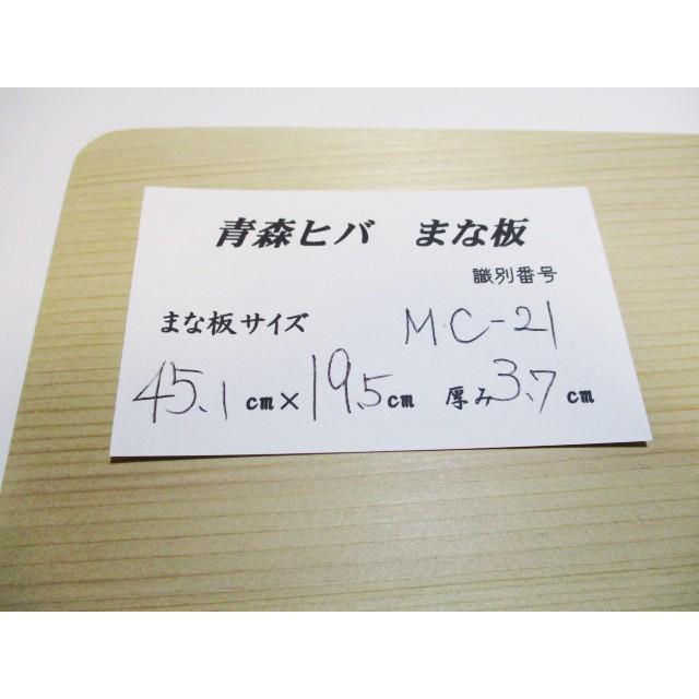 ＜新品＞青森ひば 抗菌まな板（柾目一枚板）識別MC-21　今ではとっても貴重な柾目材の青森ひばです！！ |  | 01