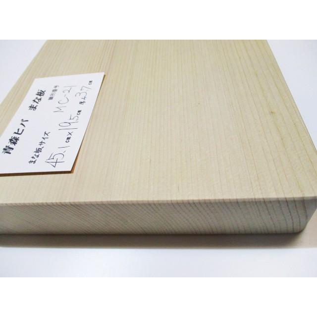 ＜新品＞青森ひば 抗菌まな板（柾目一枚板）識別MC-21　今ではとっても貴重な柾目材の青森ひばです！！ |  | 03