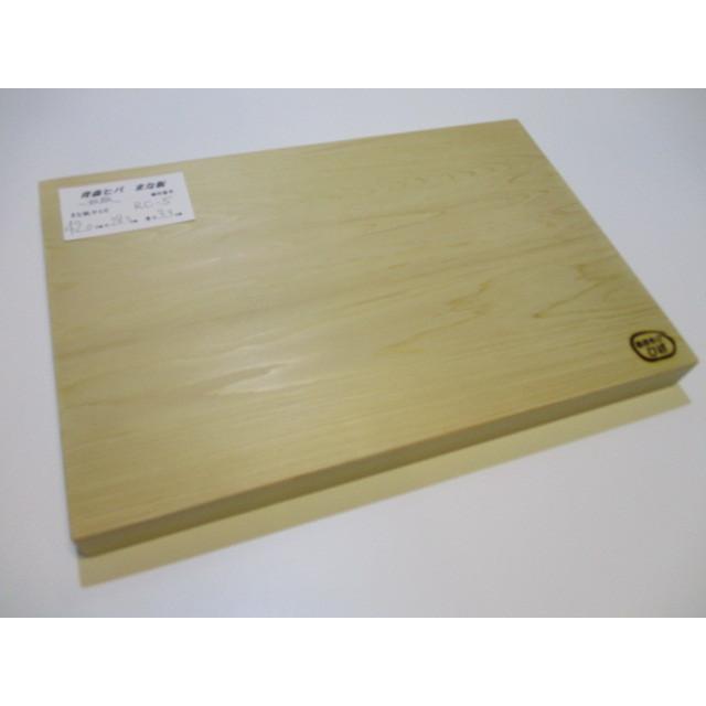 ＜新品＞青森ひば一枚板（大きめ）識別RC-5　幅広で大きめ　使いやすいまな板ですよ！ | 