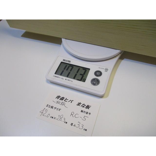 ＜新品＞青森ひば一枚板（大きめ）識別RC-5　幅広で大きめ　使いやすいまな板ですよ！ |  | 10