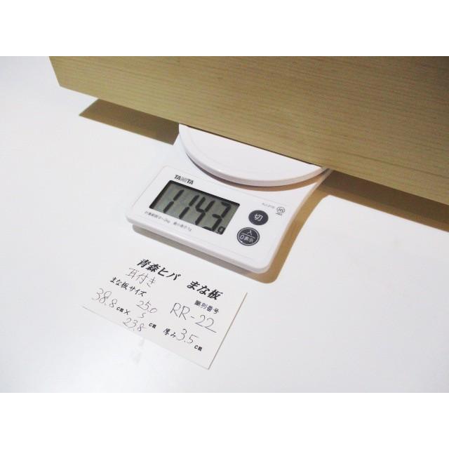 ＜新品＞青森ひば 抗菌まな板　識別RR-22　柾目でしかも珍しい耳付き！唯一無二のまな板です！ちょうど良いサイズ |  | 11