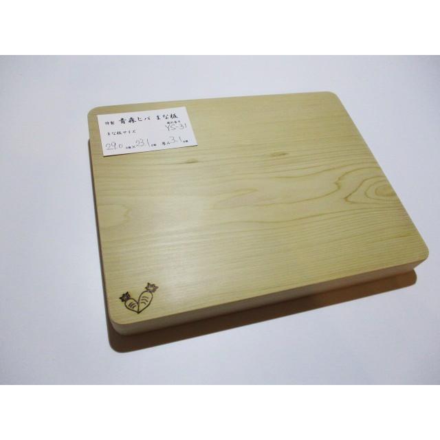 ＜新品＞青森ひば 抗菌まな板（一枚板）識別YS-31 | 