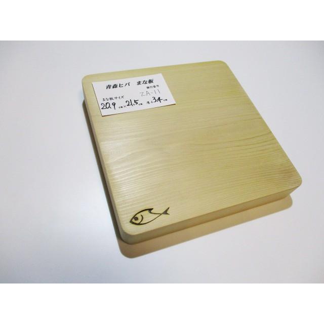 ＜新品＞青森ひば 抗菌まな板（一枚板）識別ZA-11　人気の正方形タイプです | 
