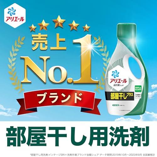 [大容量] アリエール 部屋干しプラス 洗濯洗剤 液体 詰め替え 約6.7倍 除湿乾燥機レベルで生乾き消臭｜sugimotoshouji｜07