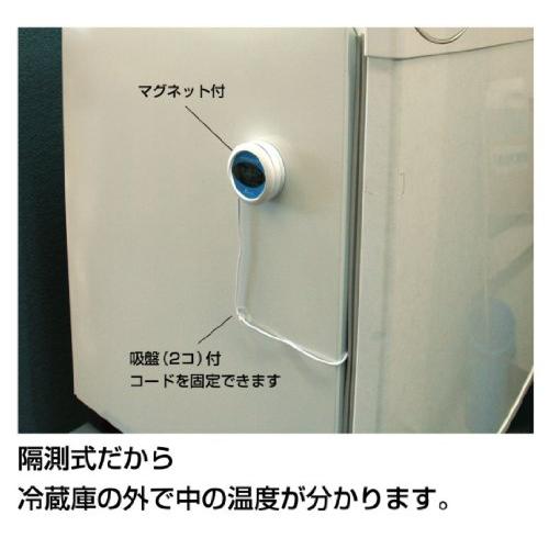 シンワ測定(Shinwa Sokutei) 冷蔵庫用 温度計 デジタルT 丸型 72980｜sugimotoshouji｜02