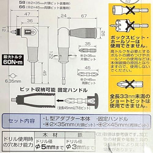アネックス(ANEX) L型アダプター スーパーミニタイプ AKL-560｜sugimotoshouji｜05