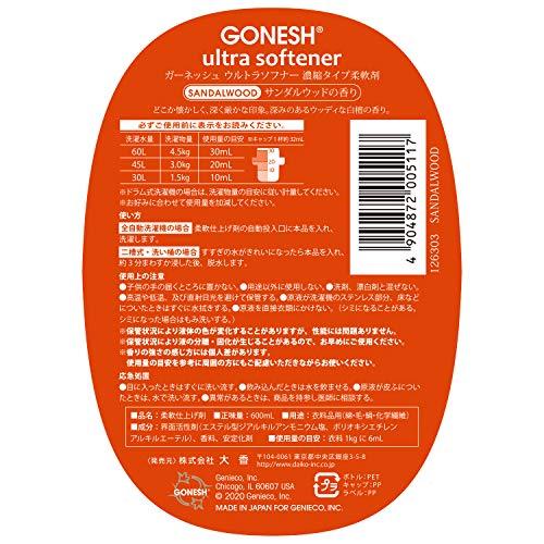 GONESH(ガーネッシュ) ウルトラソフナー(柔軟剤) サンダルウッド(白檀の香り) 600ml サンダルウッド 98×60×223mm｜sugimotoshouji｜02