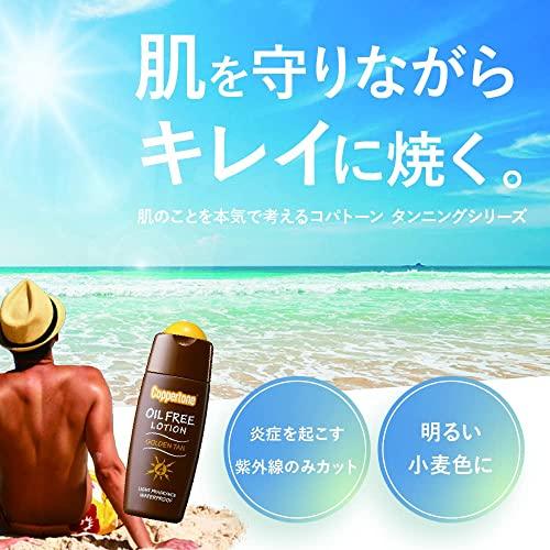 コパトーン ゴールデン タン オイルフリー ローション アレルギーテスト済 ライト (SPF4) 120ml｜sugimotoshouji｜02