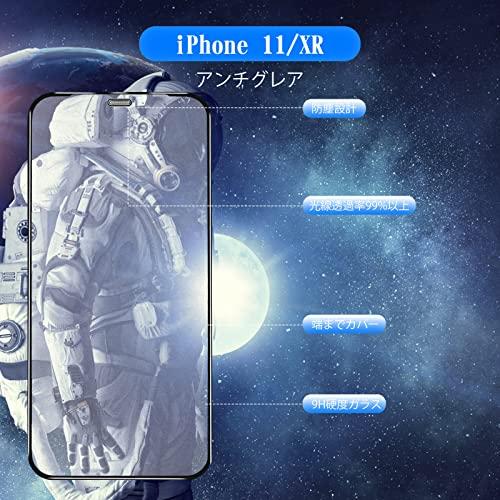 アンチグレアiPhone XR ガラスフィルム2枚セットさらさら iPhone11 ガラスフィルムゲームに最適アイフォンxr 保護フィルム iPhone11 強化ガラス 液晶｜sugimotoshouji｜04