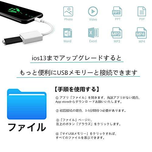 MOONLIGHT-TECH USB変換 アダプタ iphone &ipad兼容 OTG ケーブル カメラ USBメモリ 写真やビデオやデータを双方向伝送 MIDI キーボード マウス ヘッ｜sugimotoshouji｜05