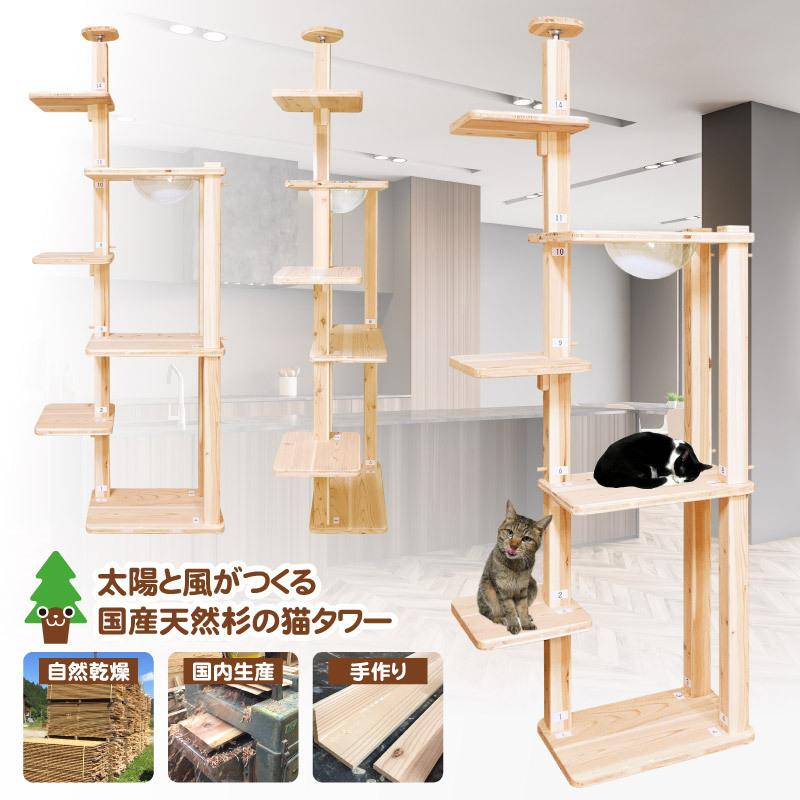 キャットタワー 木製 突っ張り 杉にゃん ねこタワー リプレ シングルタワー 上段カプセル付 おしゃれ 人気 おすすめ クリアボウル Srps2s1c 杉にゃん本舗ヤフー店 通販 Yahoo ショッピング