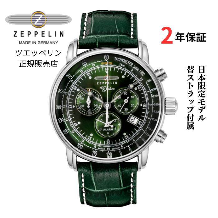 ZEPPELIN（ツェッペリン） 【正規品】ツェッペリン ZEPPELIN 100周年